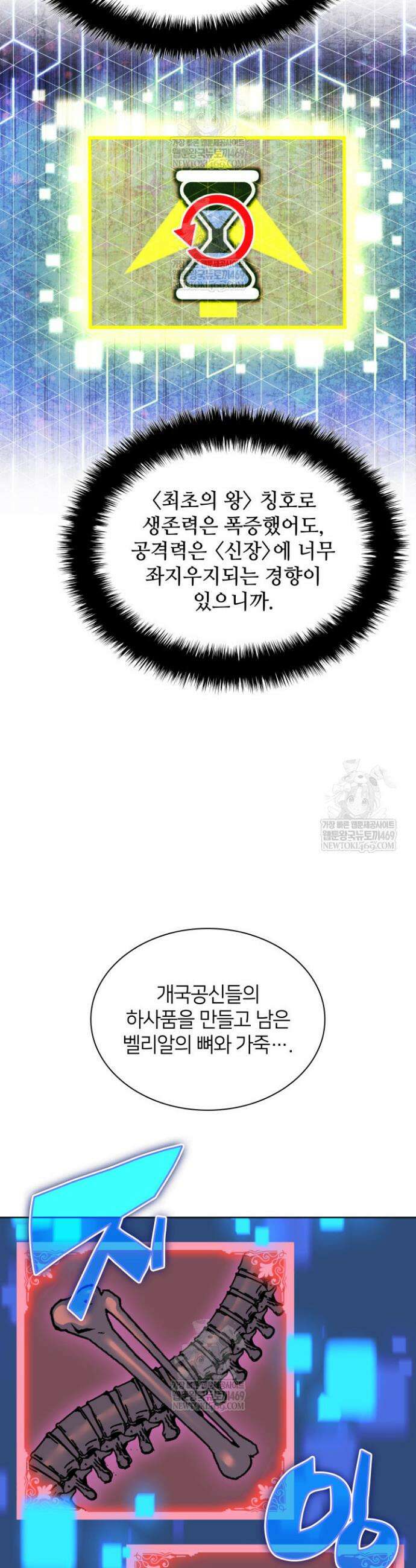 템빨(카카오) 299화 9