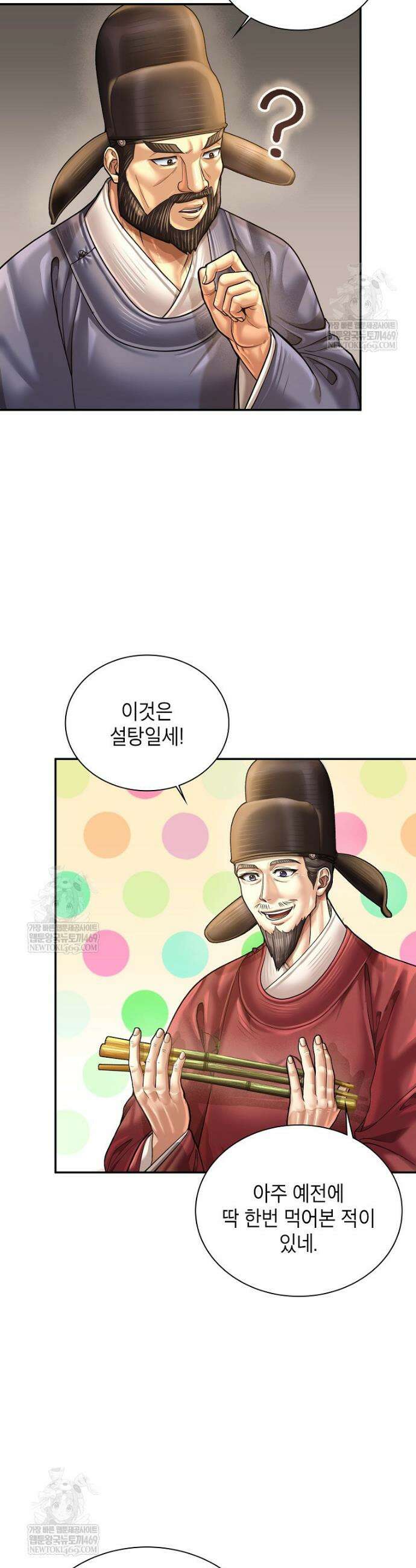 근육조선 시즌2 62화 2