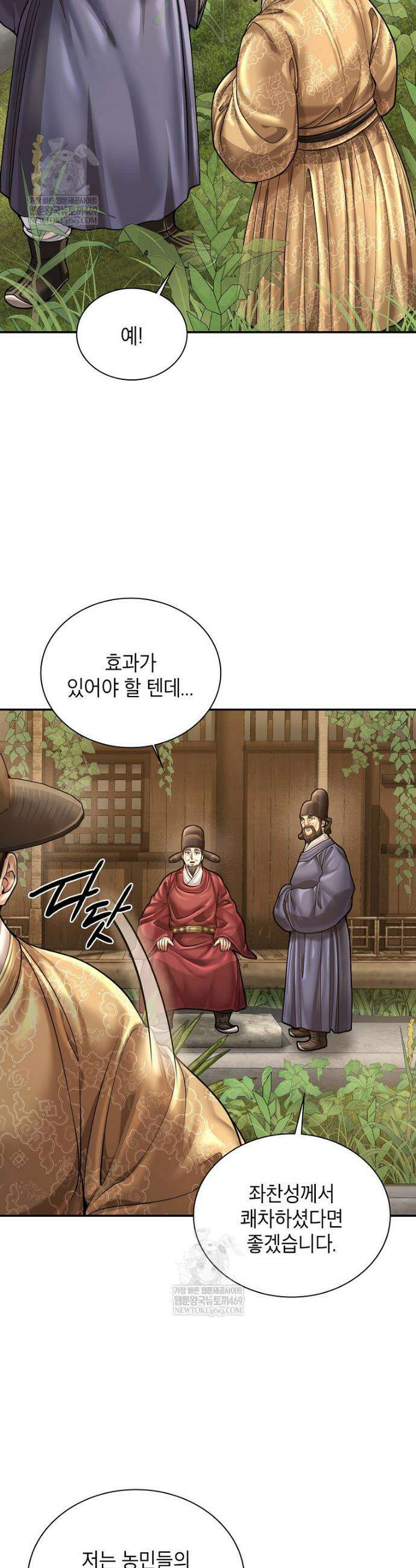 근육조선 시즌2 62화 4