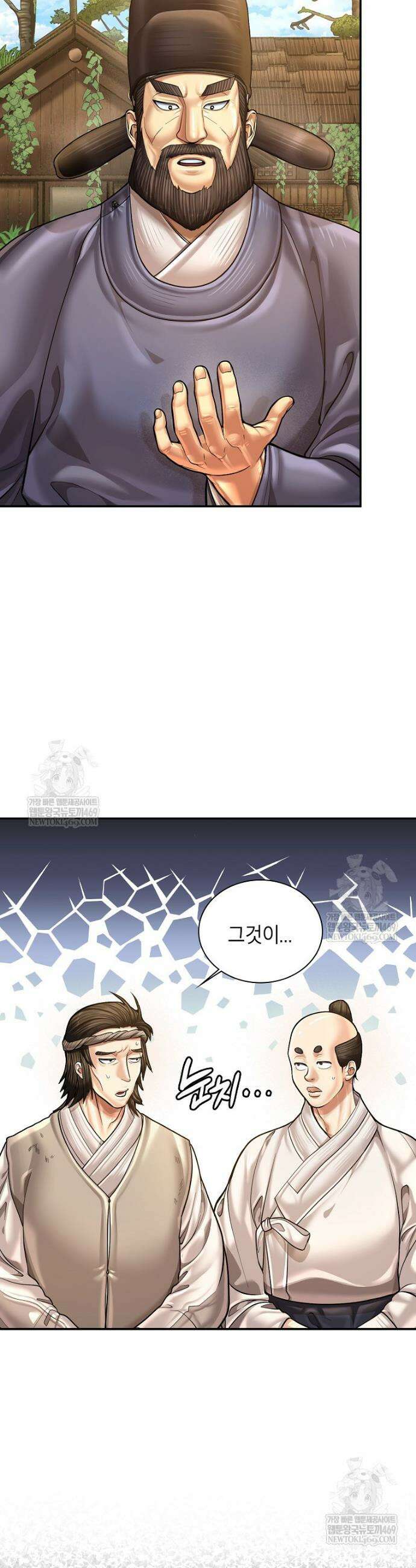 근육조선 시즌2 62화 7