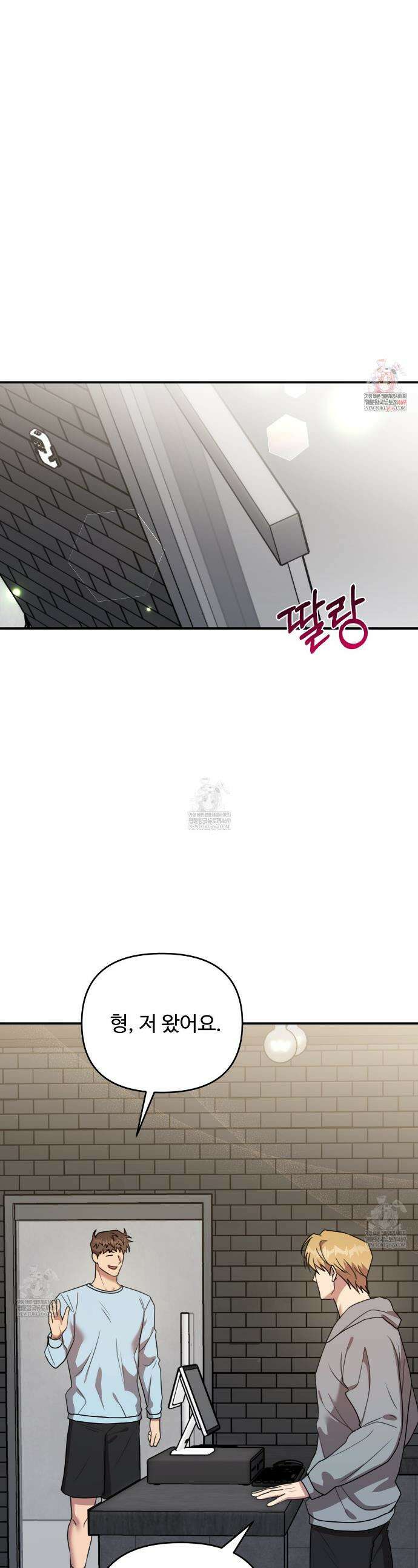 블랙 앤 그레이 29화 1