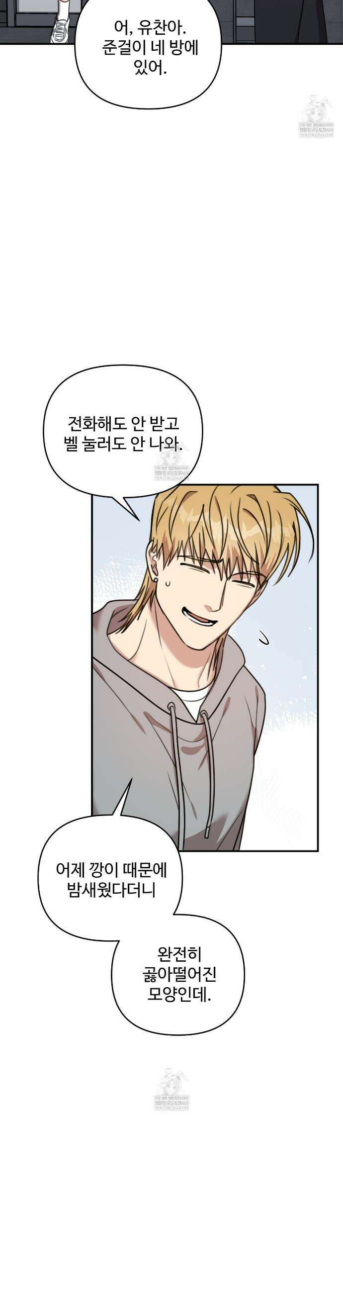 블랙 앤 그레이 29화 2