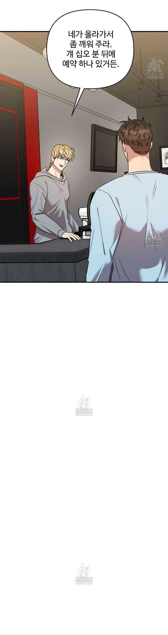 블랙 앤 그레이 29화 3