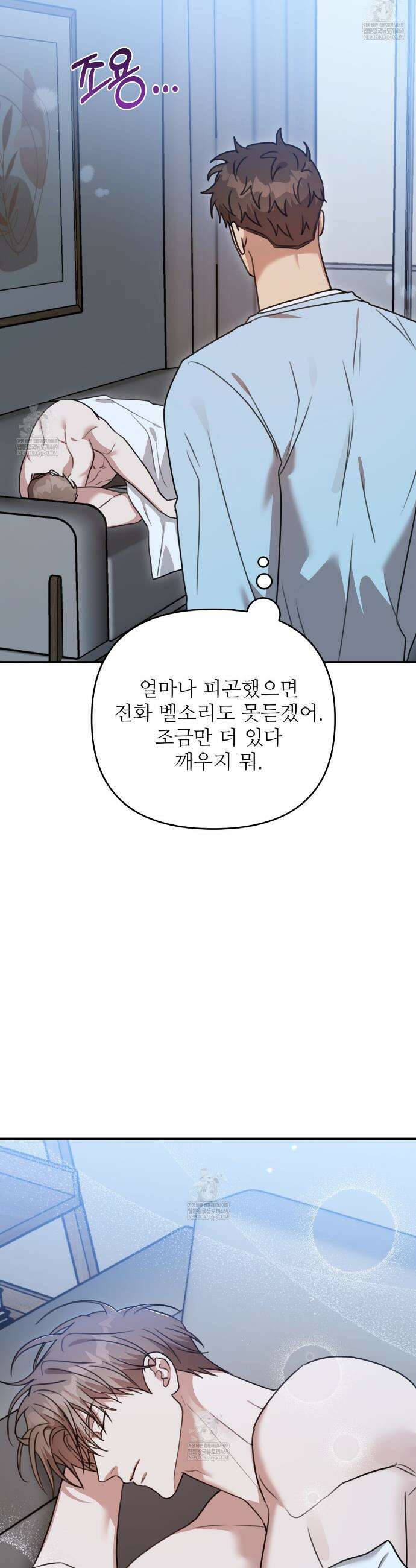 블랙 앤 그레이 29화 5