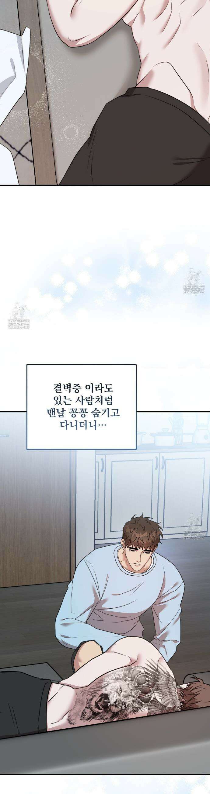 블랙 앤 그레이 29화 7