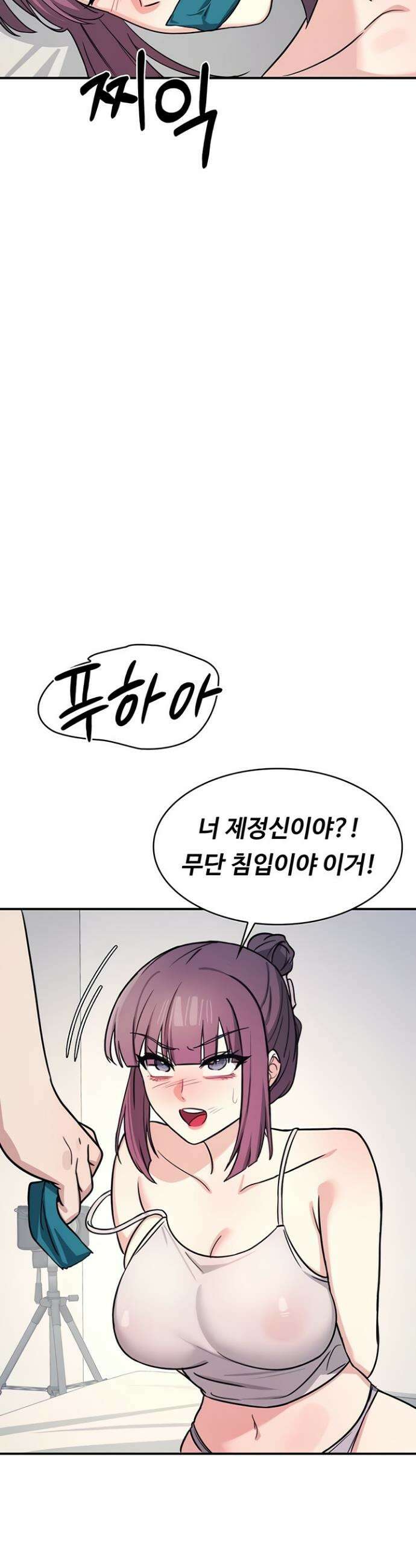 여교사 윤지 19화 9