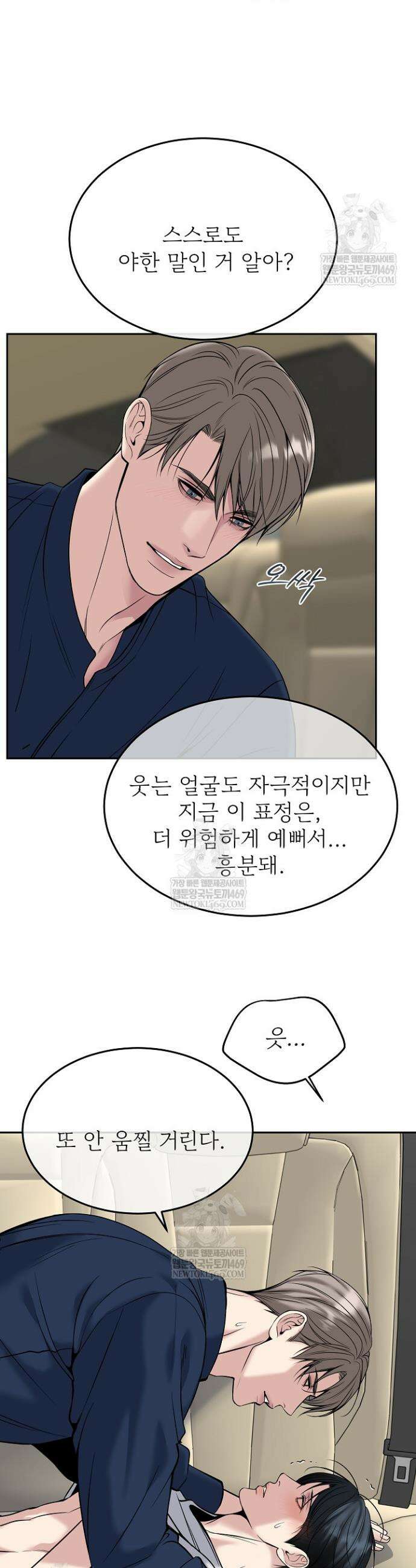 데스 이즈 마인 50화 4