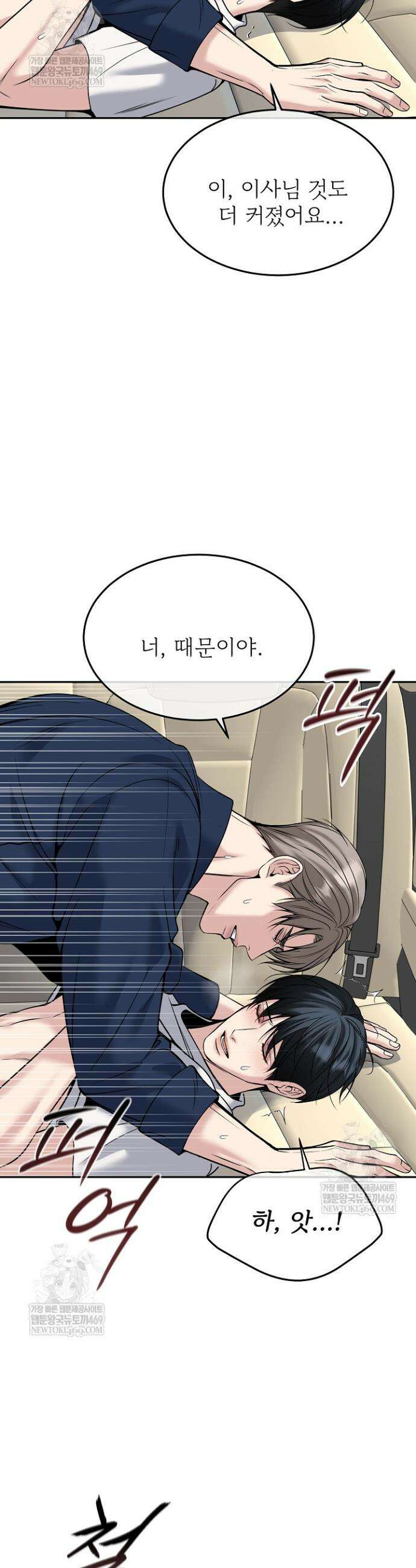 데스 이즈 마인 50화 5