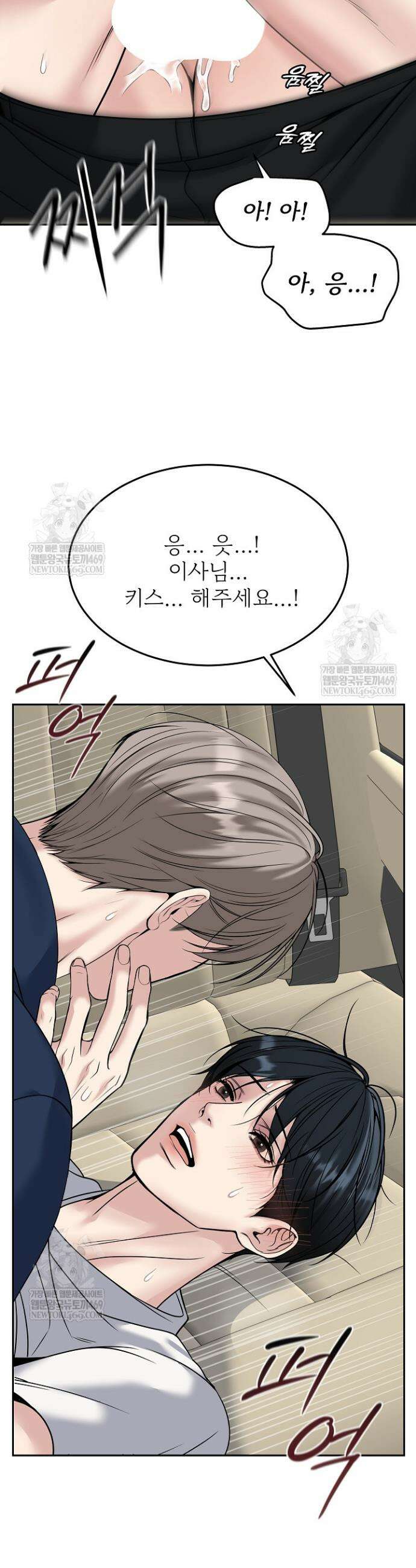 데스 이즈 마인 50화 7