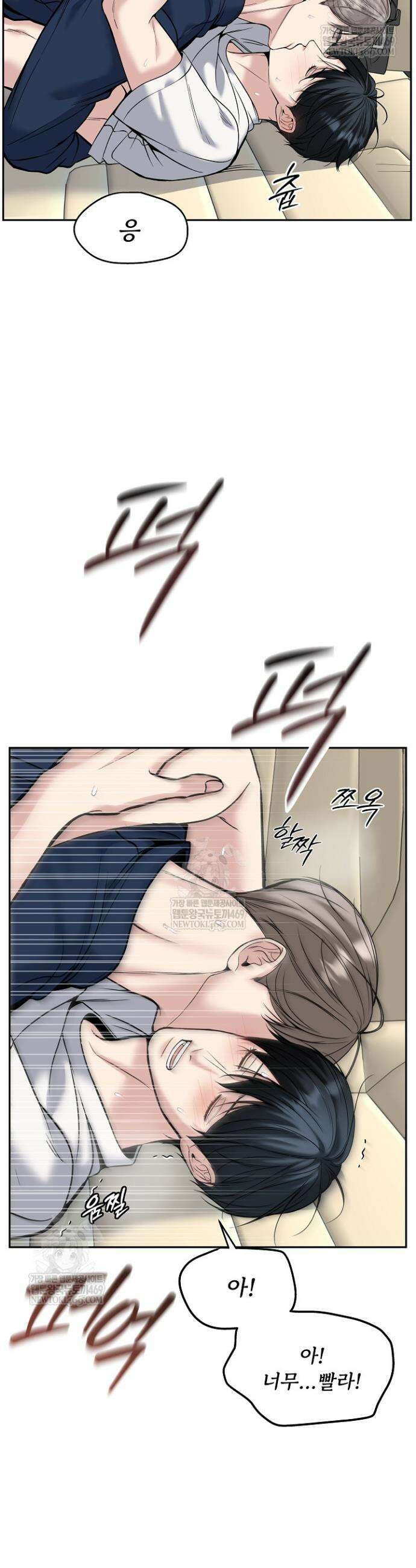 데스 이즈 마인 50화 9