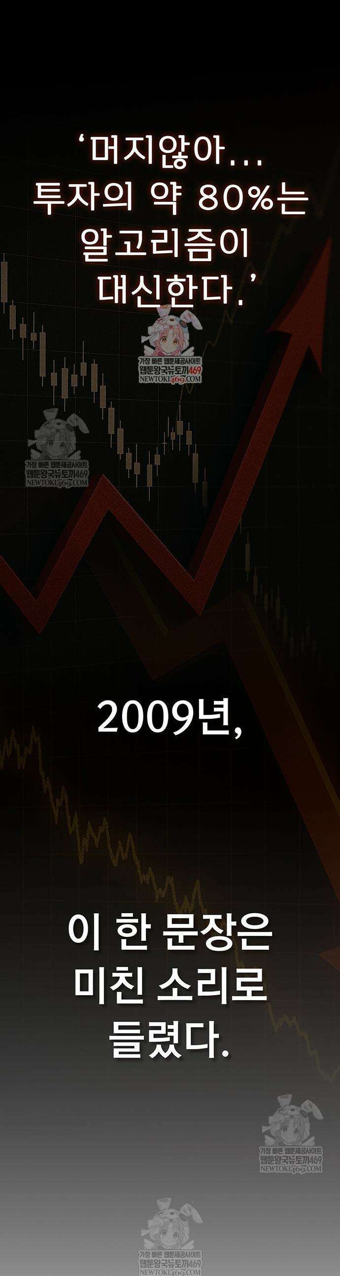 상남자(네이버) 시즌2 27화 1