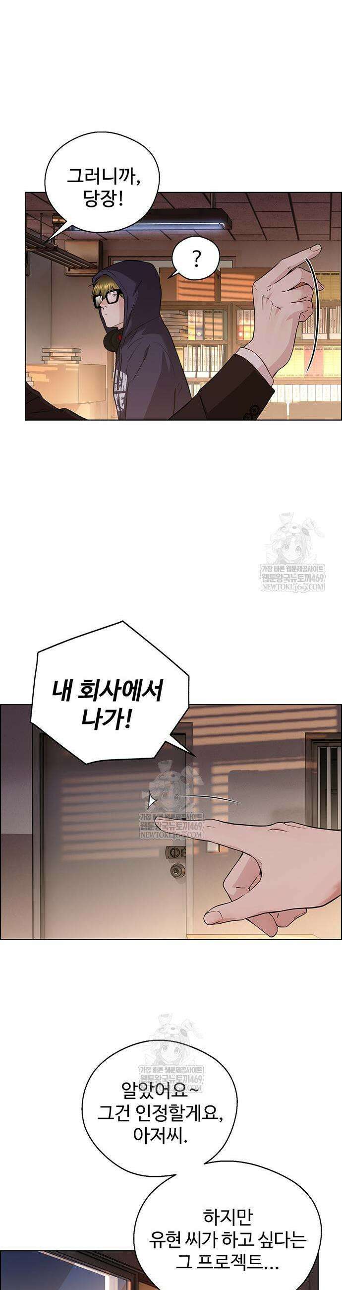 상남자(네이버) 시즌2 27화 3