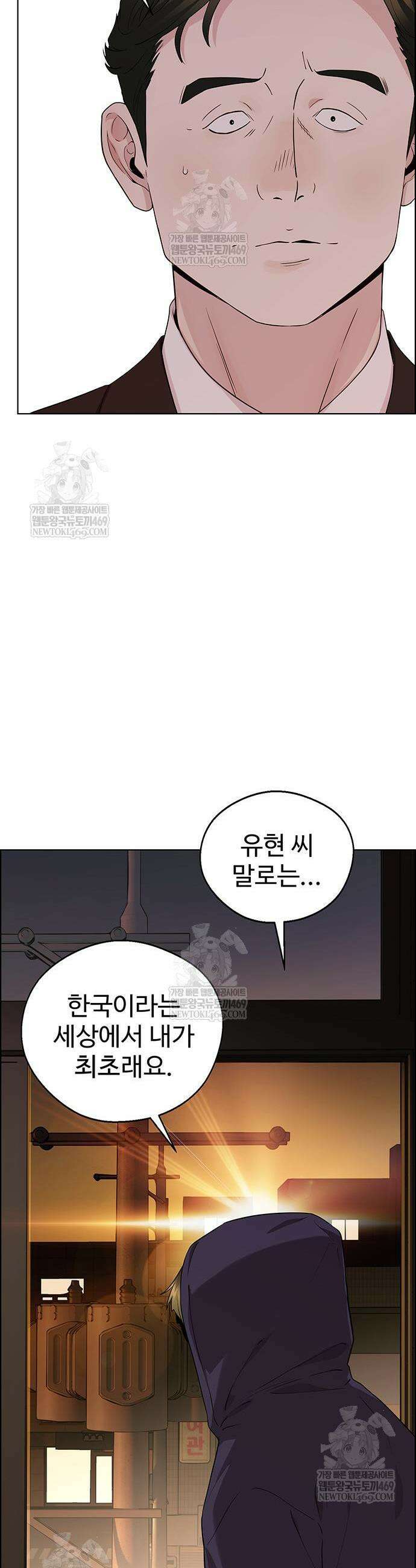 상남자(네이버) 시즌2 27화 5