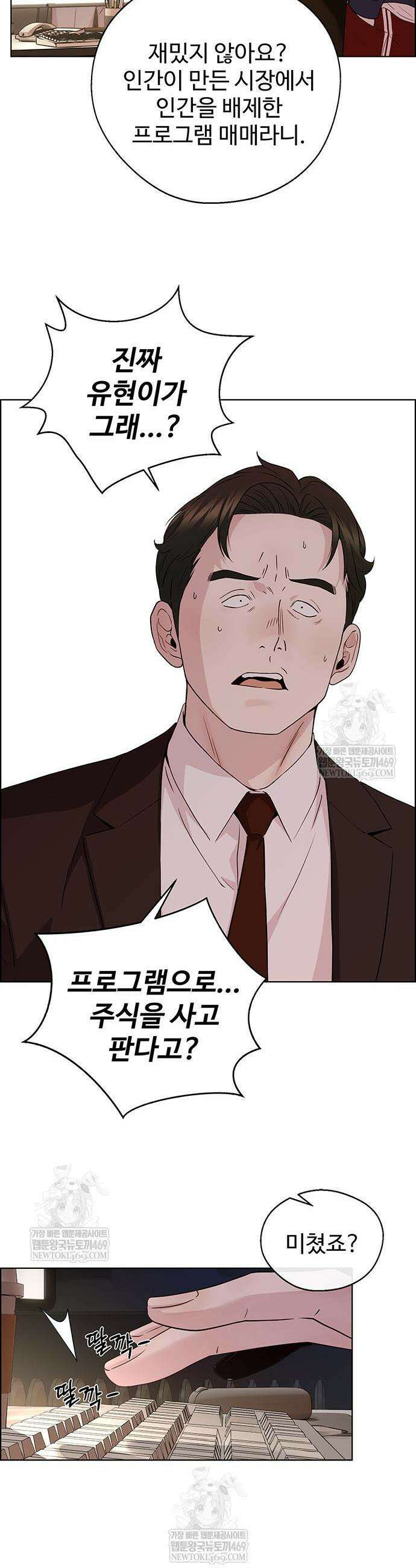상남자(네이버) 시즌2 27화 7