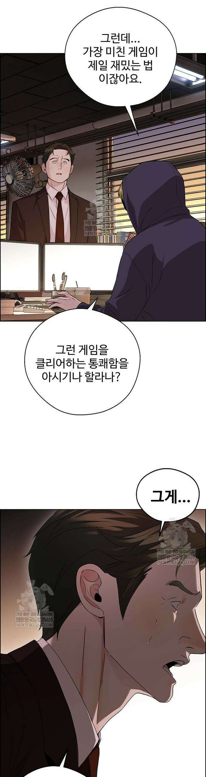 상남자(네이버) 시즌2 27화 8