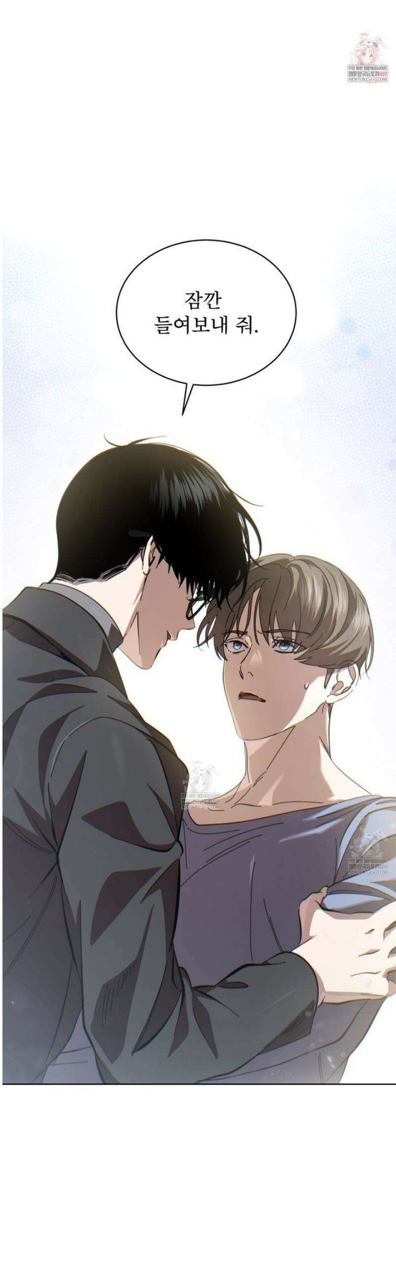 격발 52화 1