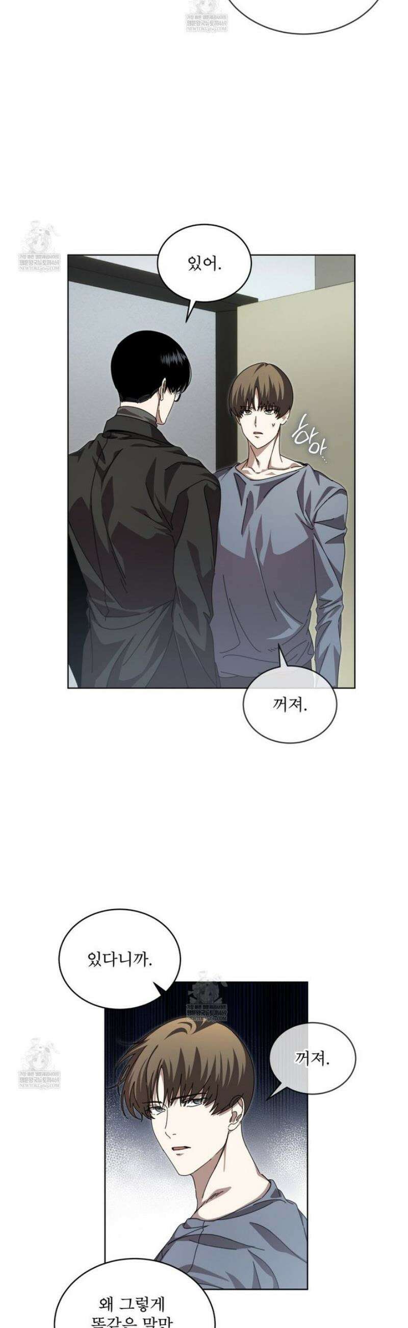 격발 52화 3