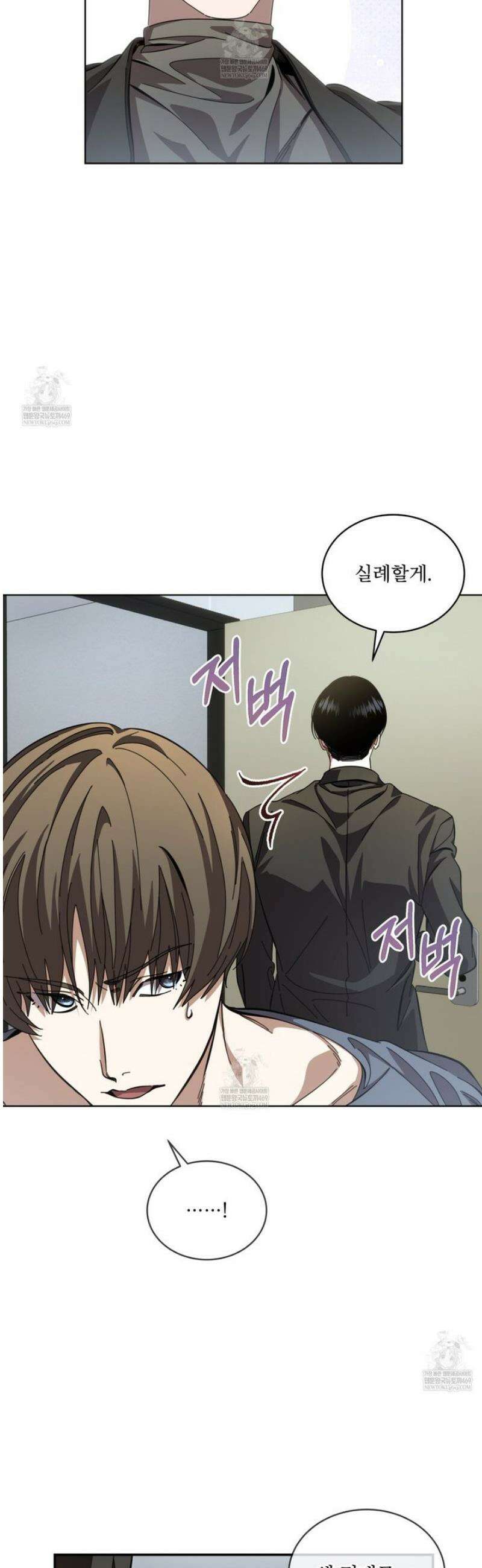 격발 52화 5