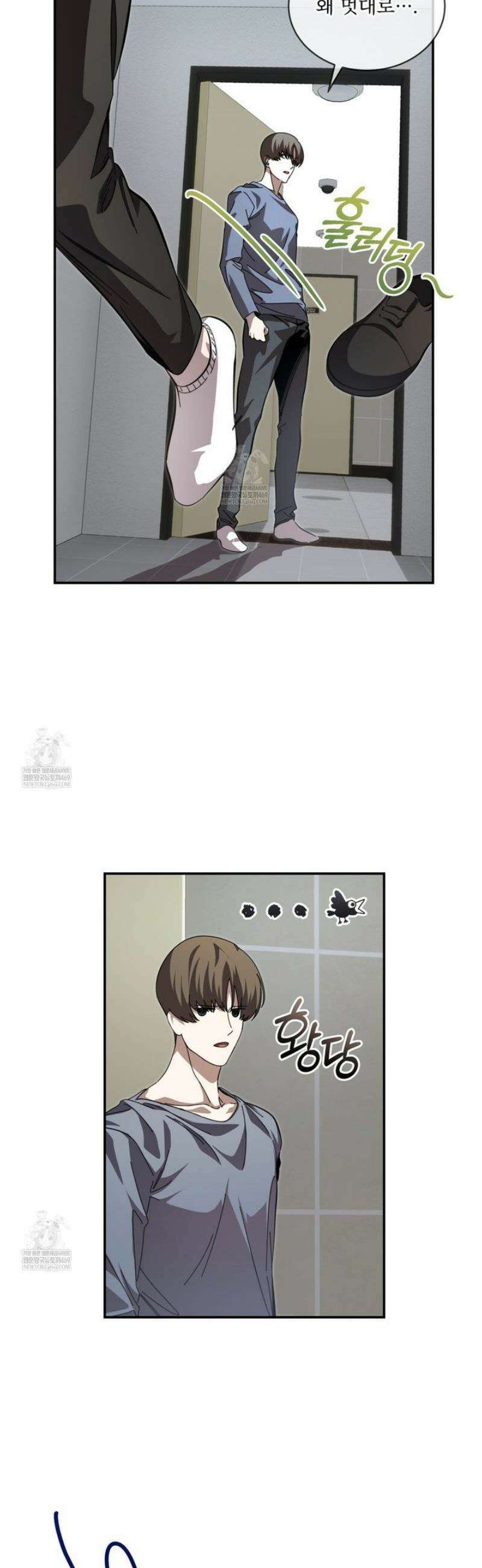 격발 52화 6