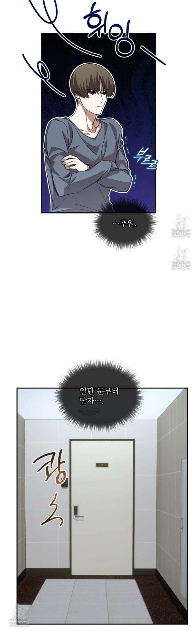 격발 52화 7