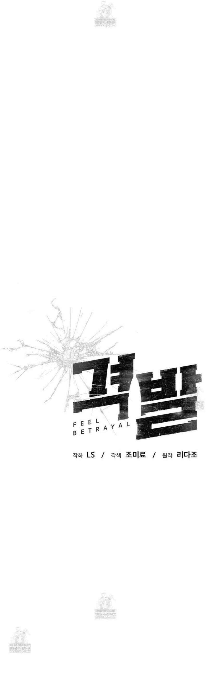 격발 52화 8