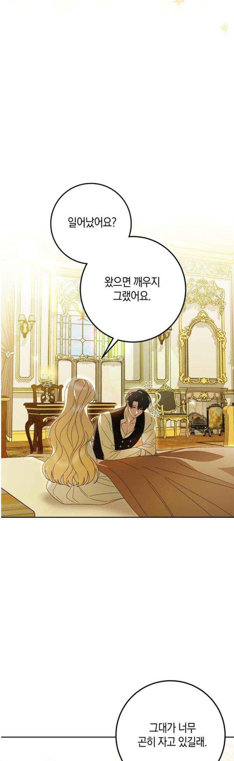 눈먼 짐승의 목줄을 쥐었다 57화 6