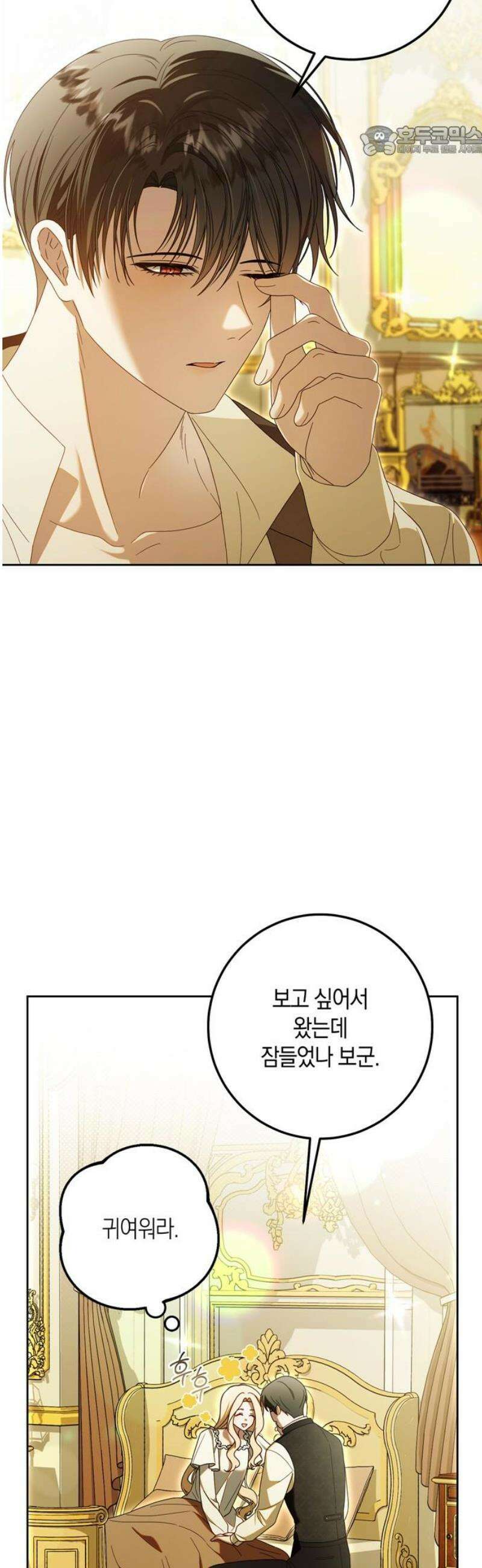눈먼 짐승의 목줄을 쥐었다 57화 7