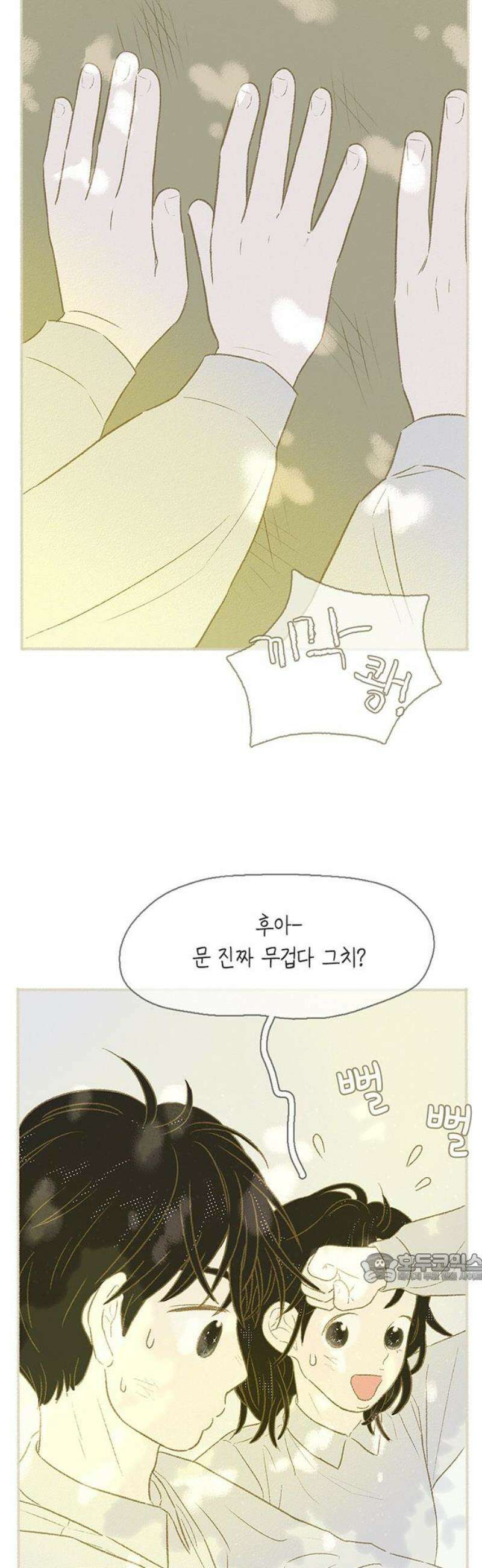 비밀복식클럽 31화 시한부 클럽활동(3) 2