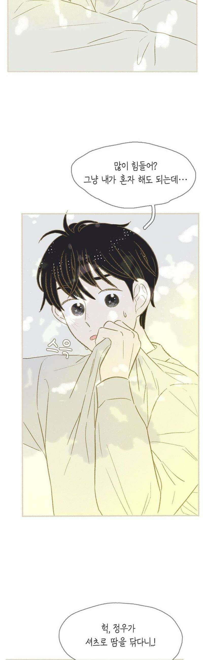 비밀복식클럽 31화 시한부 클럽활동(3) 3