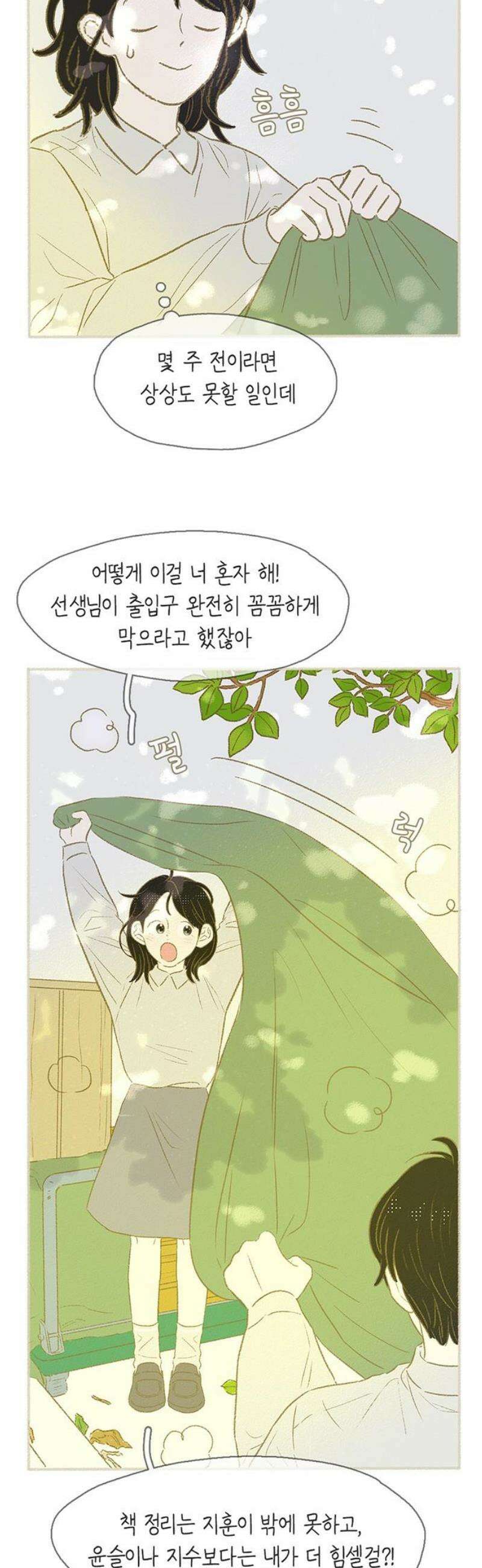 비밀복식클럽 31화 시한부 클럽활동(3) 5