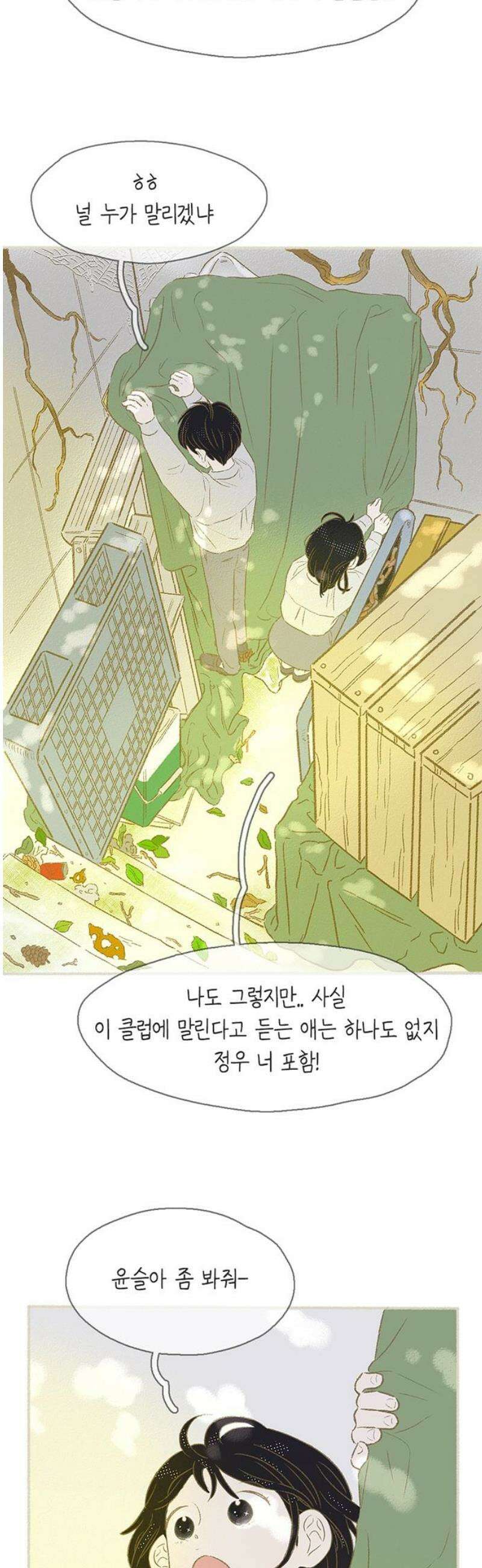비밀복식클럽 31화 시한부 클럽활동(3) 6
