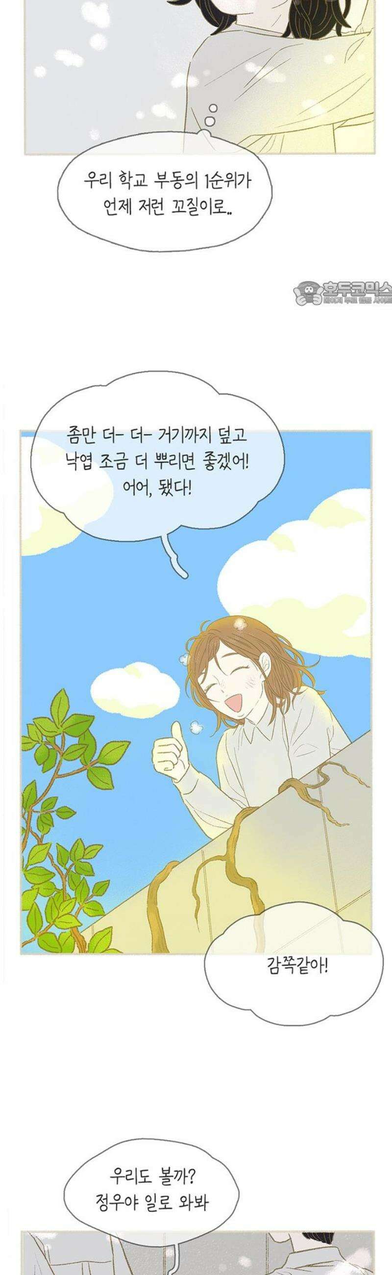비밀복식클럽 31화 시한부 클럽활동(3) 9