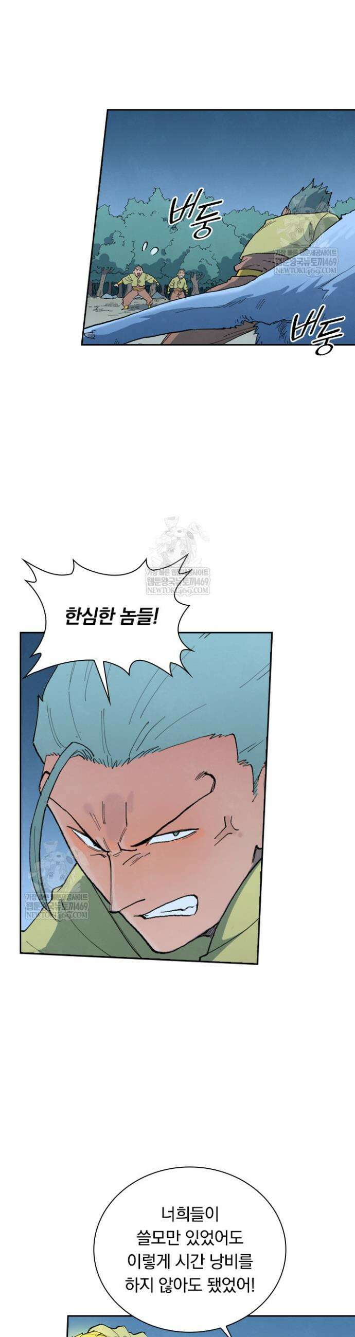 성무신결 884화 2