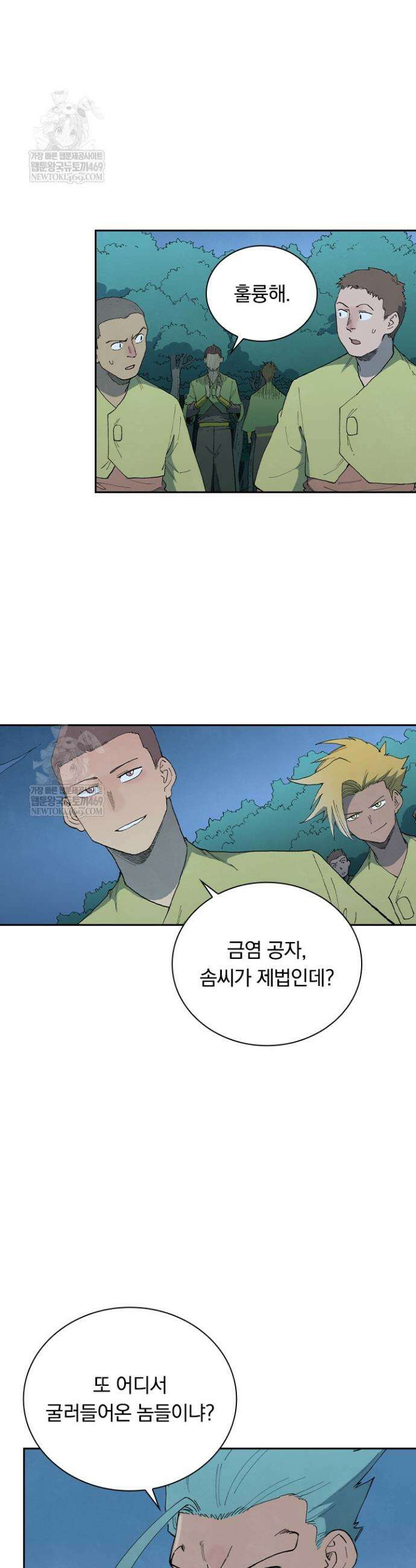 성무신결 884화 5