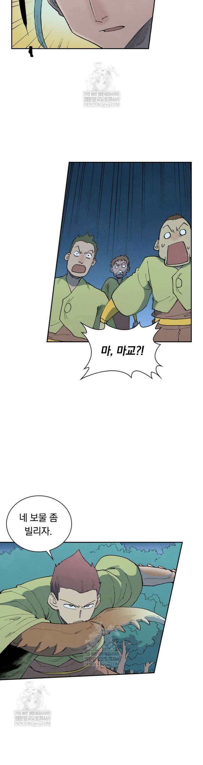 성무신결 884화 7