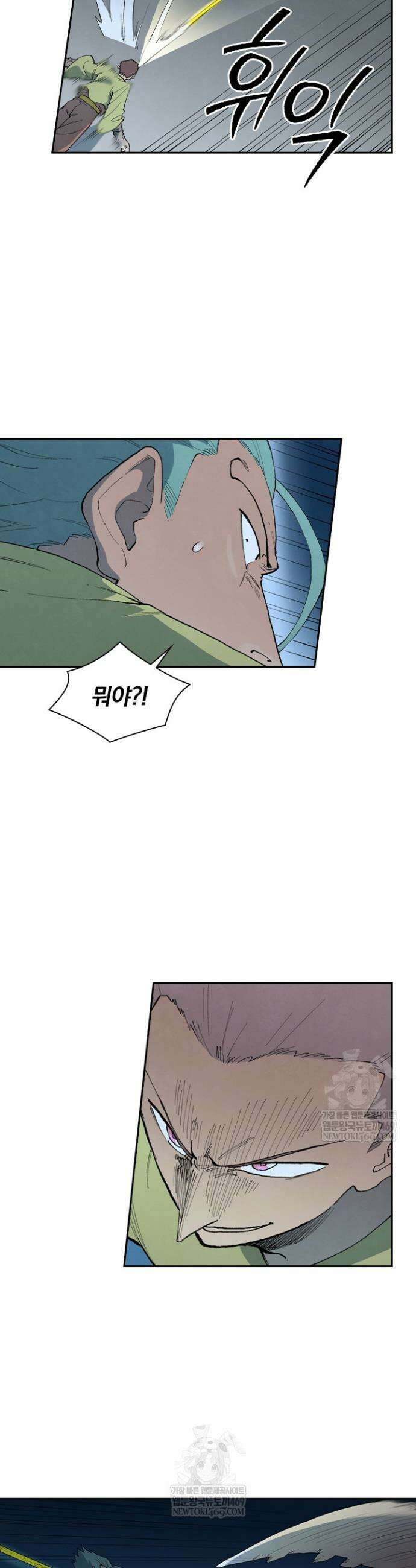 성무신결 884화 12