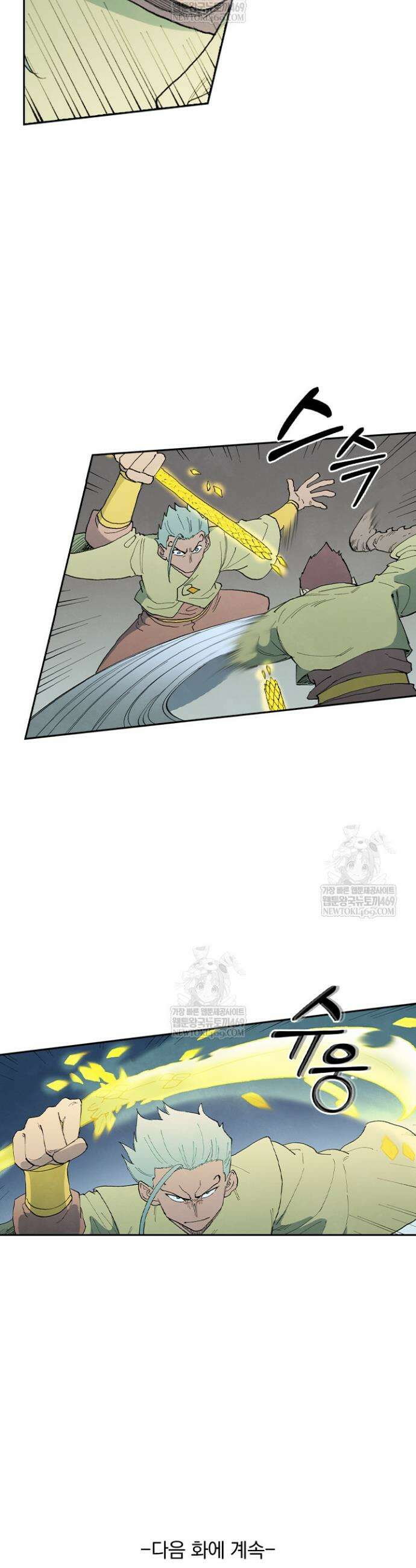 성무신결 884화 17