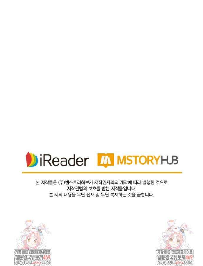 성무신결 884화 18