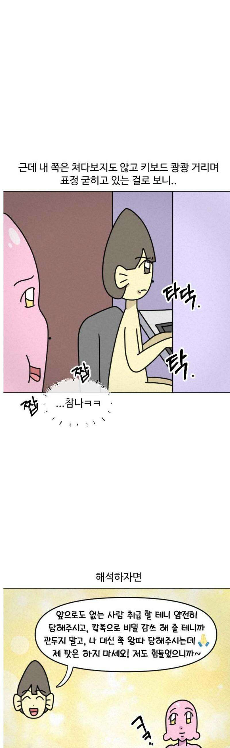 쌉초의 난 165화 좋소 탈출기4 7