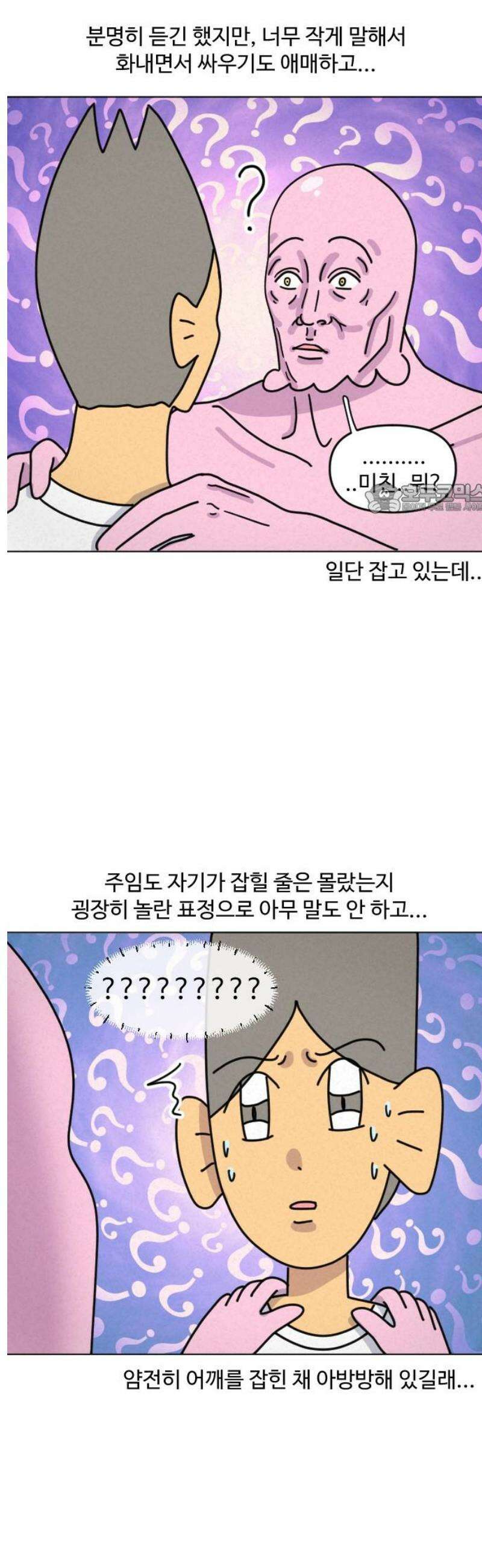 쌉초의 난 166화 좋소 탈출기5 4