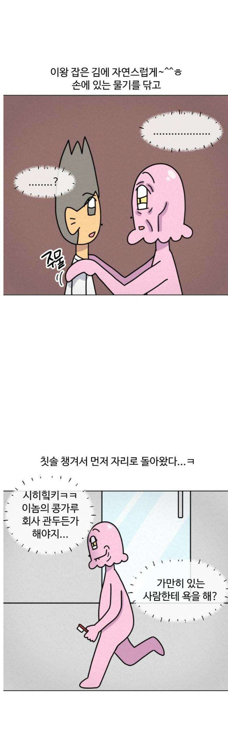 쌉초의 난 166화 좋소 탈출기5 5
