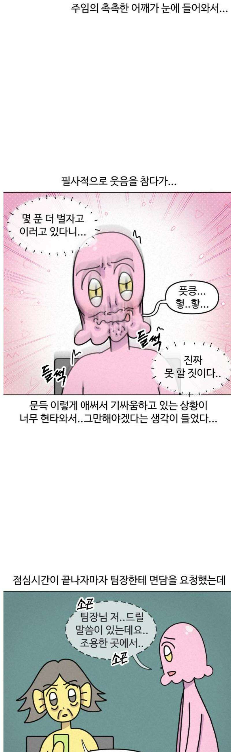 쌉초의 난 166화 좋소 탈출기5 7