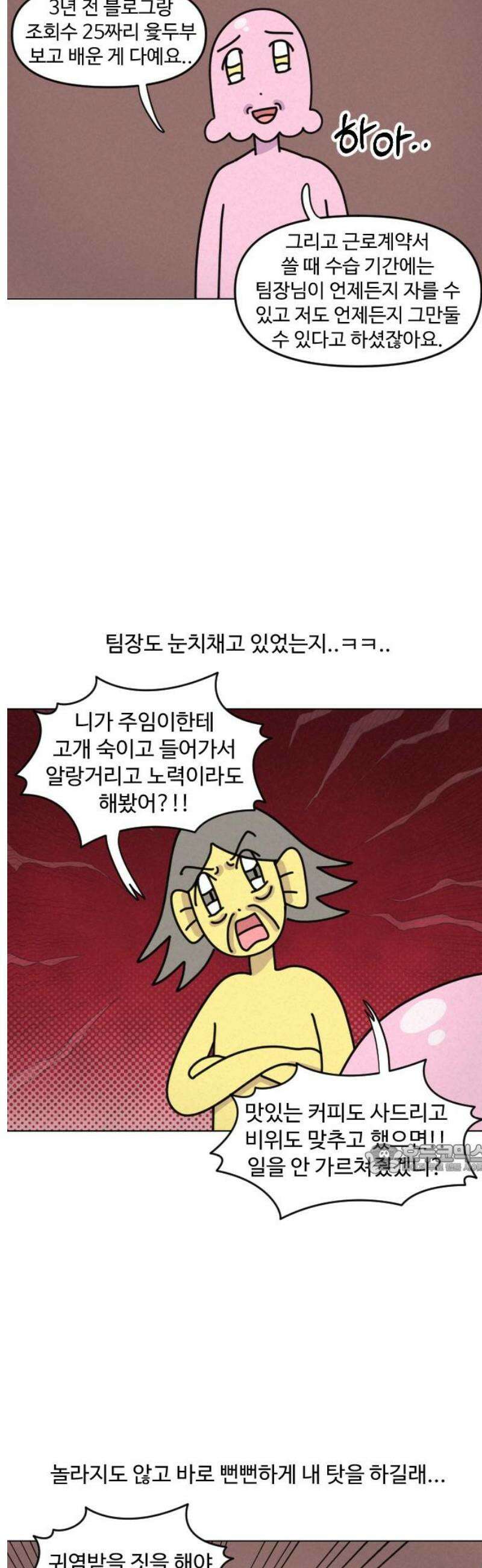쌉초의 난 166화 좋소 탈출기5 10