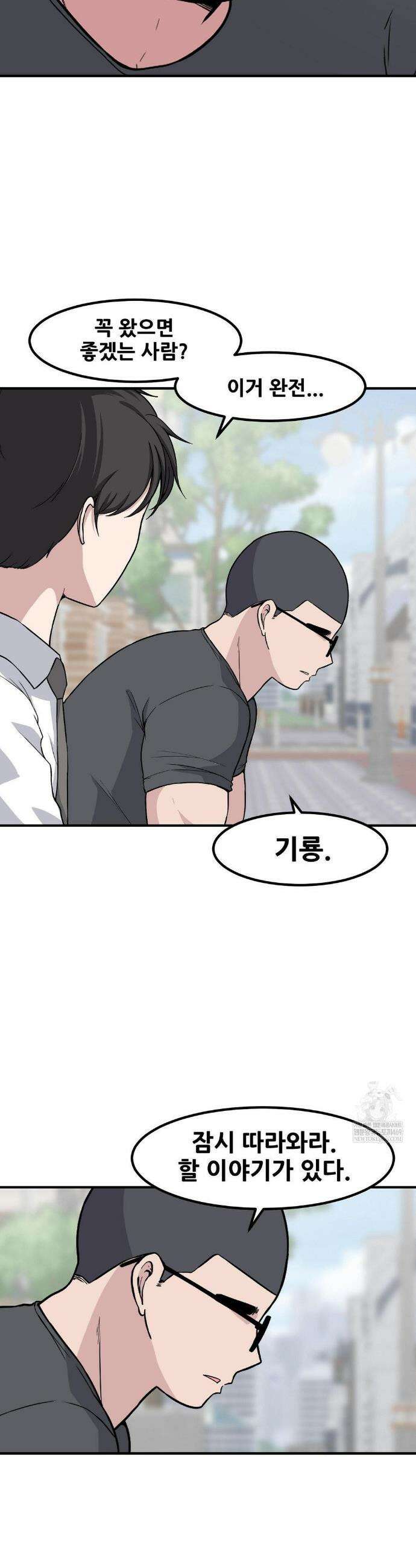 옆자리 짝꿍의 비밀 3부 28화 12