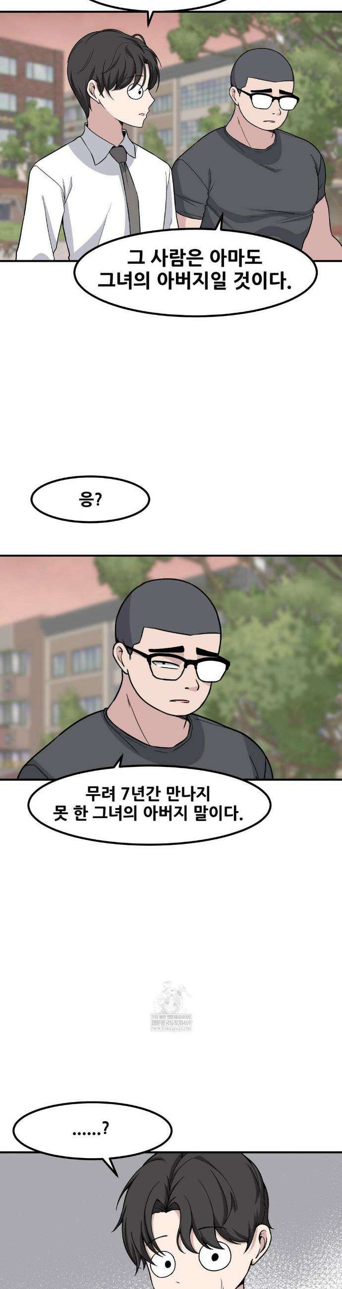 옆자리 짝꿍의 비밀 3부 28화 14