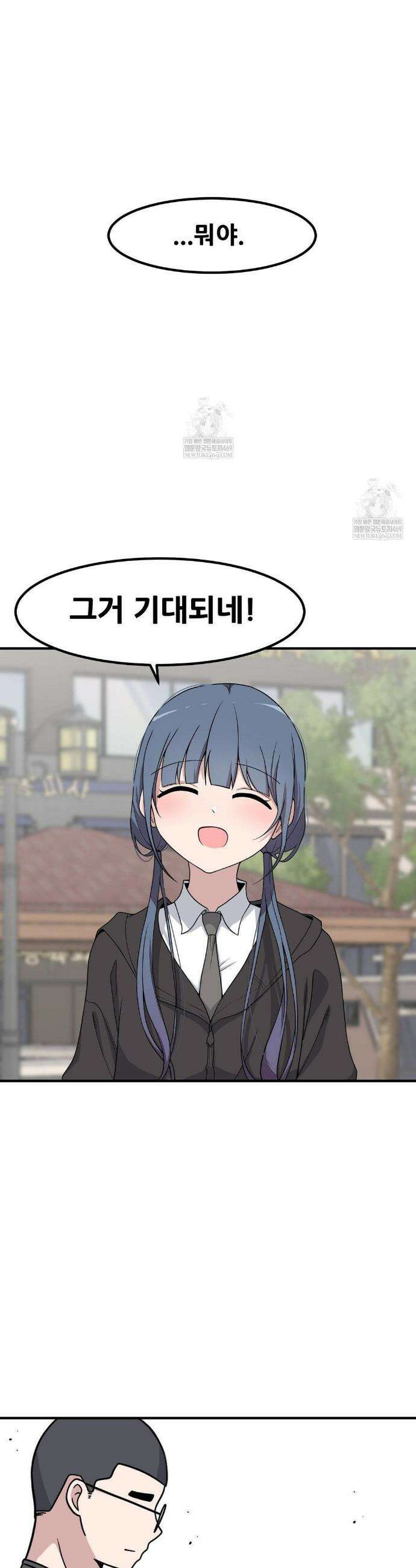 옆자리 짝꿍의 비밀 3부 28화 23
