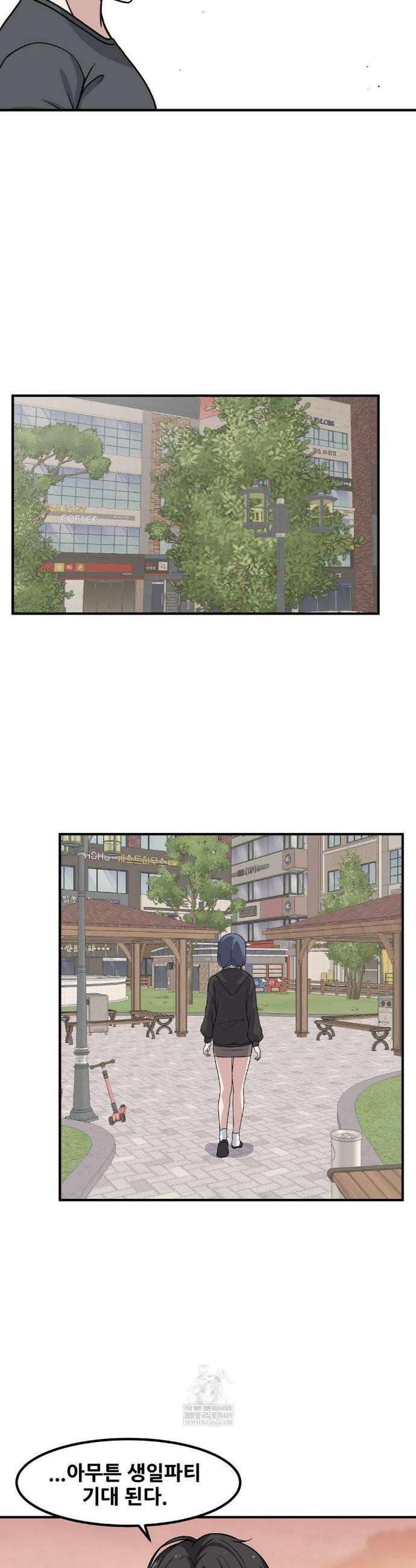 옆자리 짝꿍의 비밀 3부 28화 24