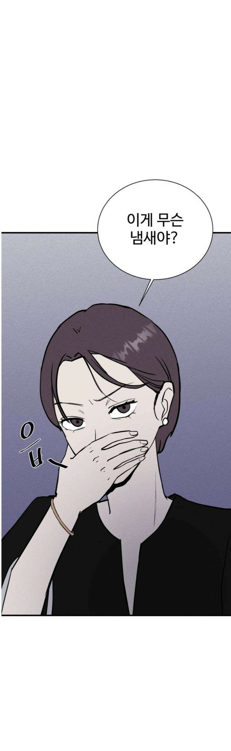 동경 9화 6