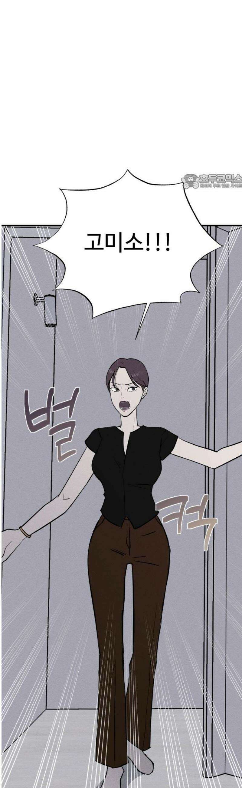 동경 9화 9