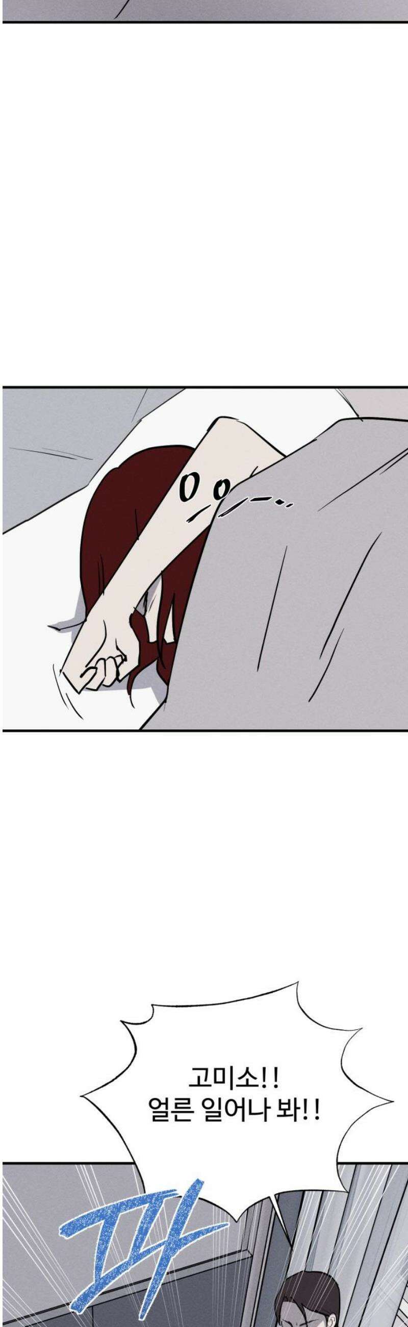 동경 9화 12
